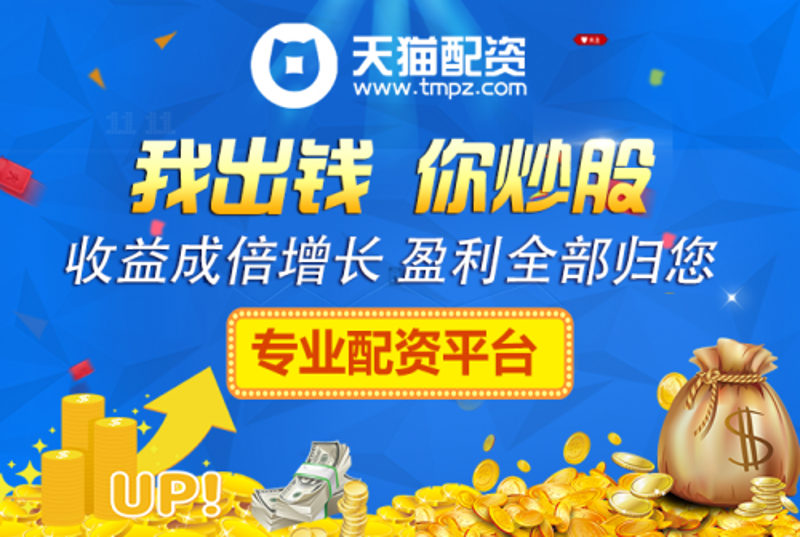 配资平台行业动态:未来趋势与变革