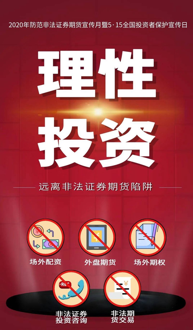 投资新手如何安全入门:配资平台解析