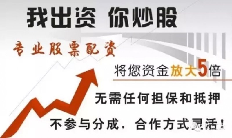 配资平台行业:投资热潮背后的博弈